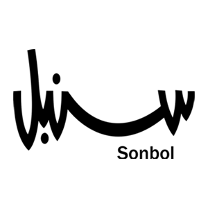 Sonbol Logo adsela digital marketing agency