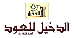 Al dakheel Oud logo adsela digital marketing agency 1