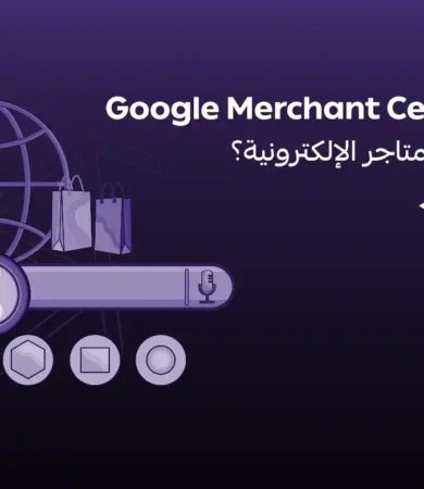 Google Merchant Center