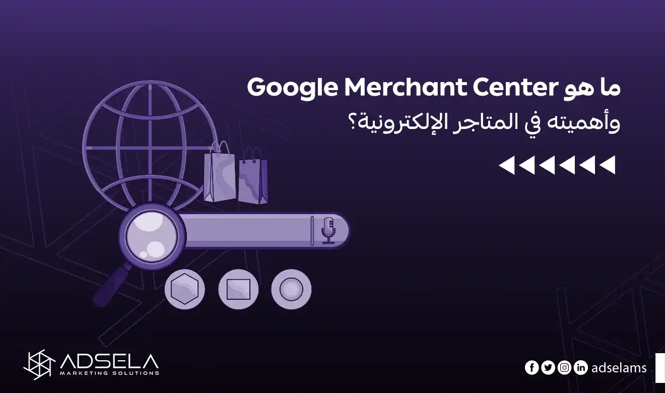 Google Merchant Center