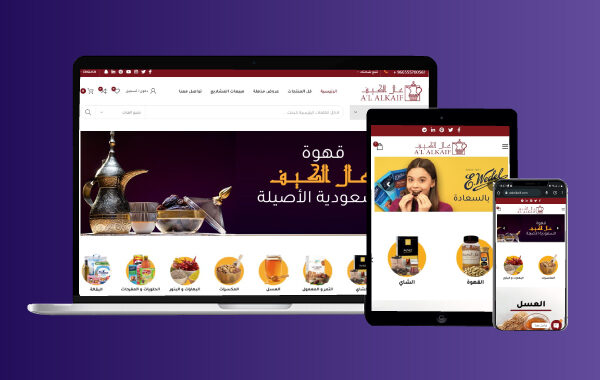 aal alkif coffee website adsela digital marketing agency 1