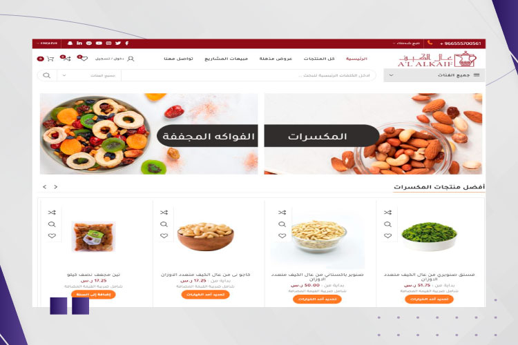 aal alkif coffee website adsela digital marketing agency 3
