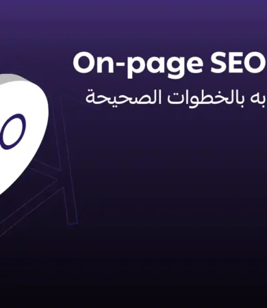 On-page SEO