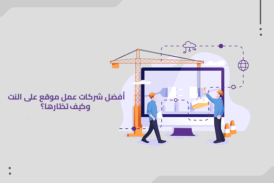 افضل شركة تصميم مواقع في السعودية
