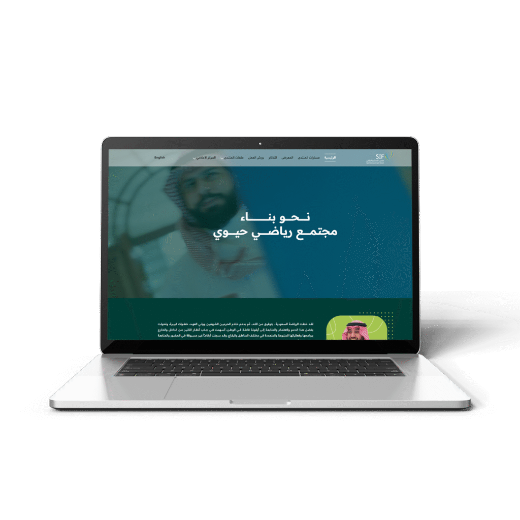 منتدي الاستثمار الرياضي 7 sif