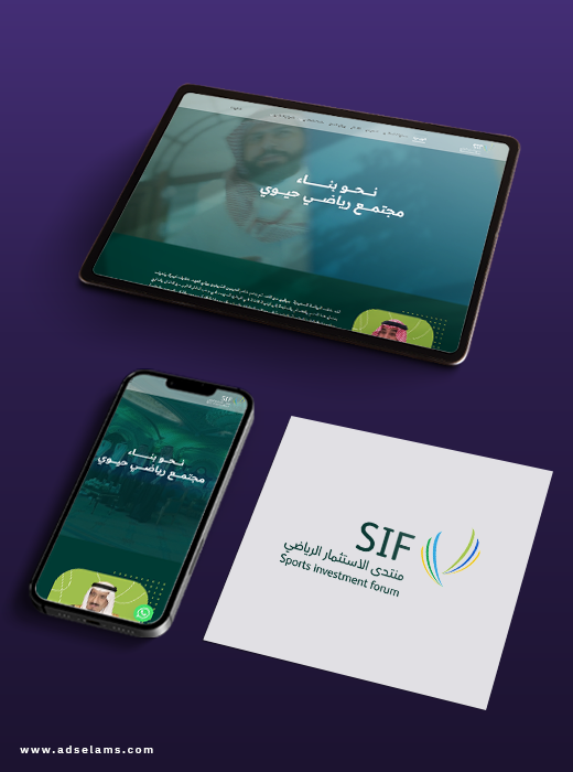 منتدي الاستثمار الرياضي 44 wepsite presintation