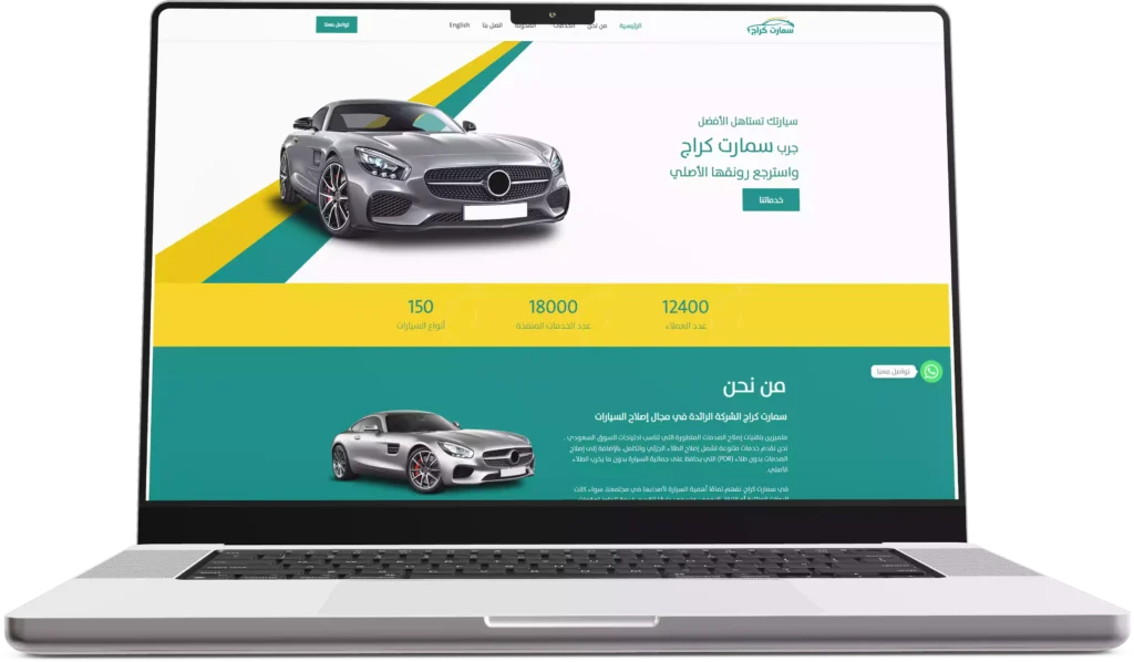 smart garage website on laptop