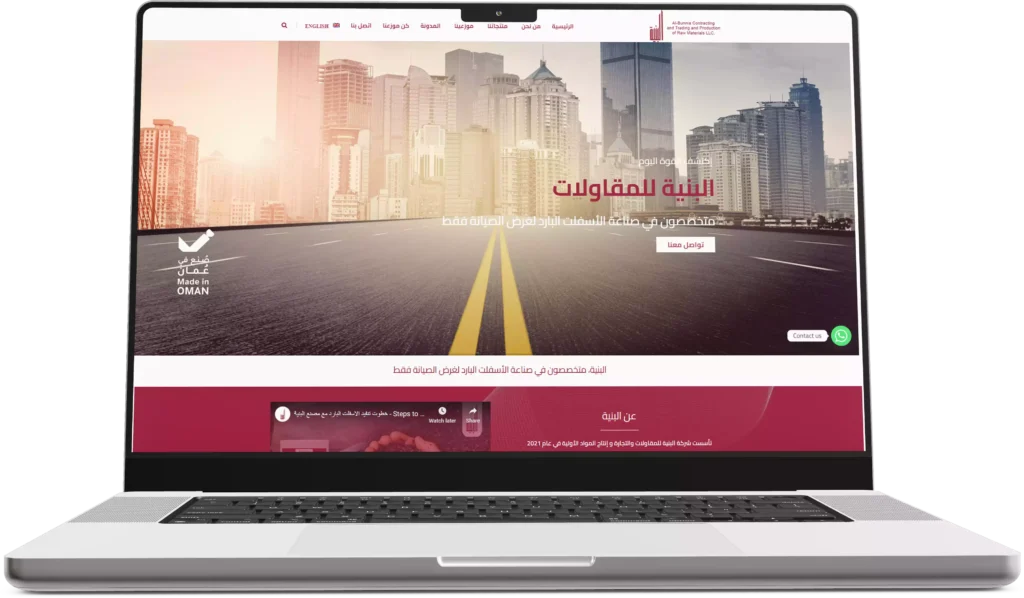 albenya website open on laptop