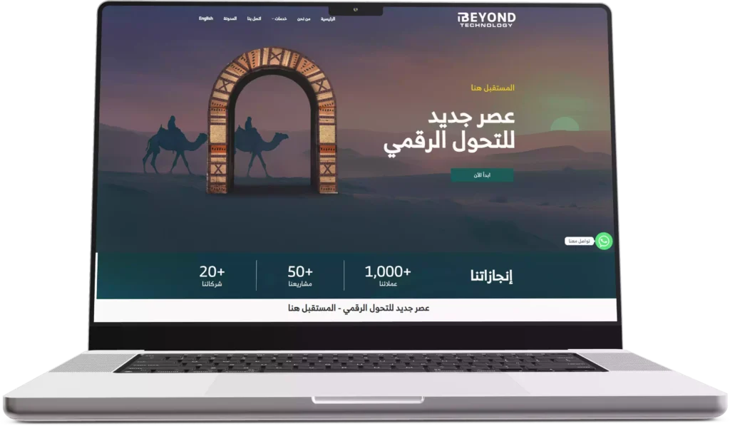 beyond website open on laptop