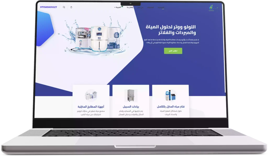 luluwater website open on laptop 1