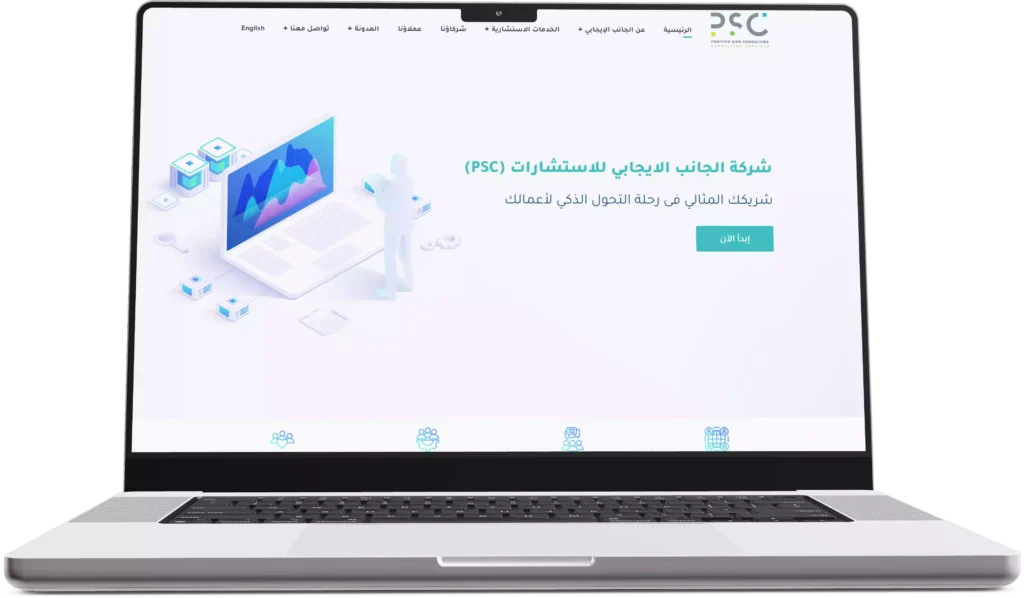 psc website open on laptop