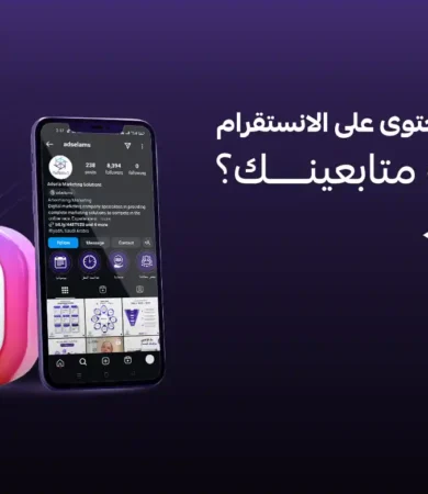 كيف تصنع محتوى على الانستقرام