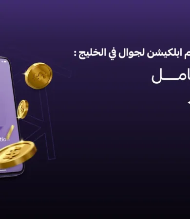 تصميم ابلكيشن