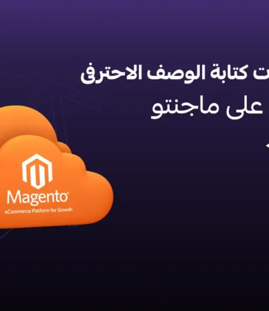 من خطوات كتابة الوصف