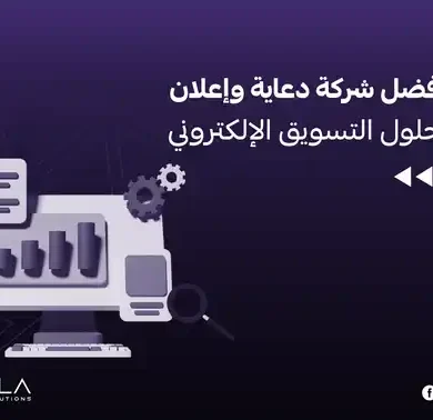 أفضل شركة دعاية وإعلان في دبي