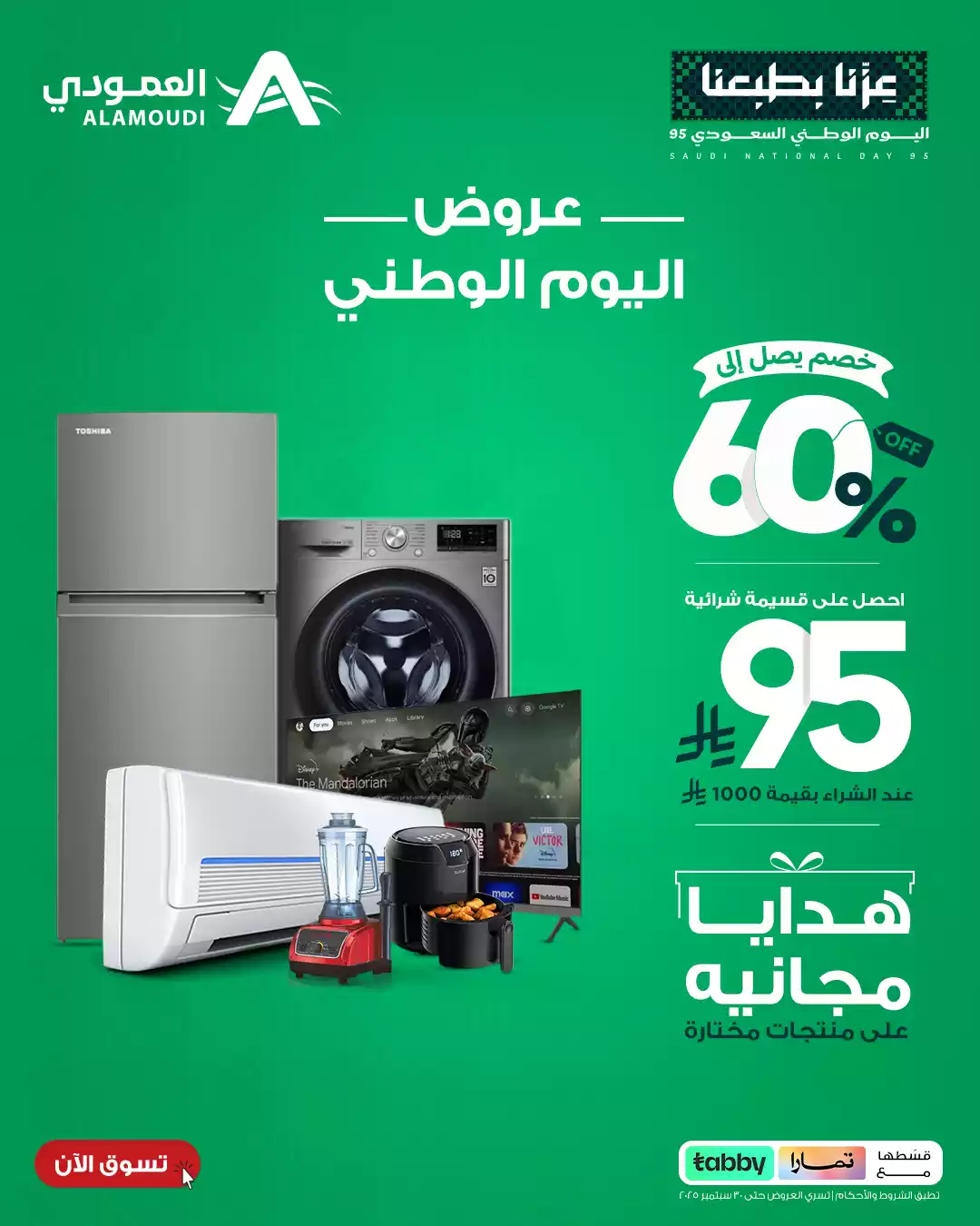 Al Amoudi Store 9 1080_1350