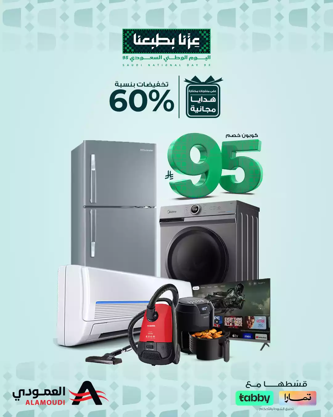 Al Amoudi Store 8 Amoudi ND