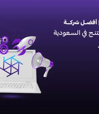 شركة ديجيتال ماركتنج