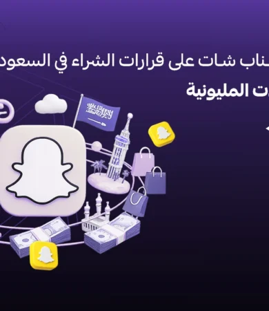 سناب شات
