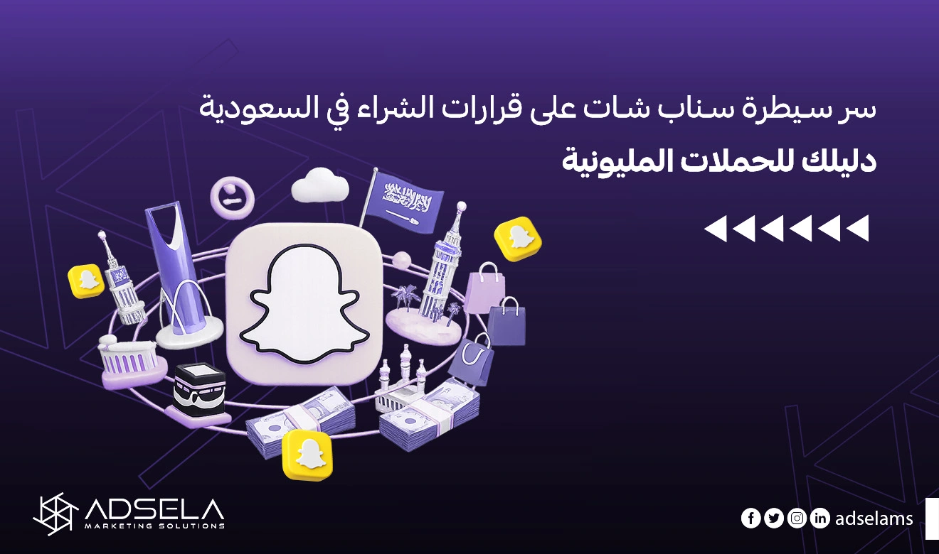 -سناب-شات
